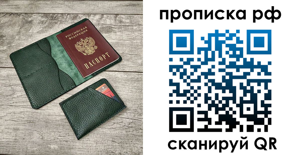 прописка иностранных граждан в Рузаевке