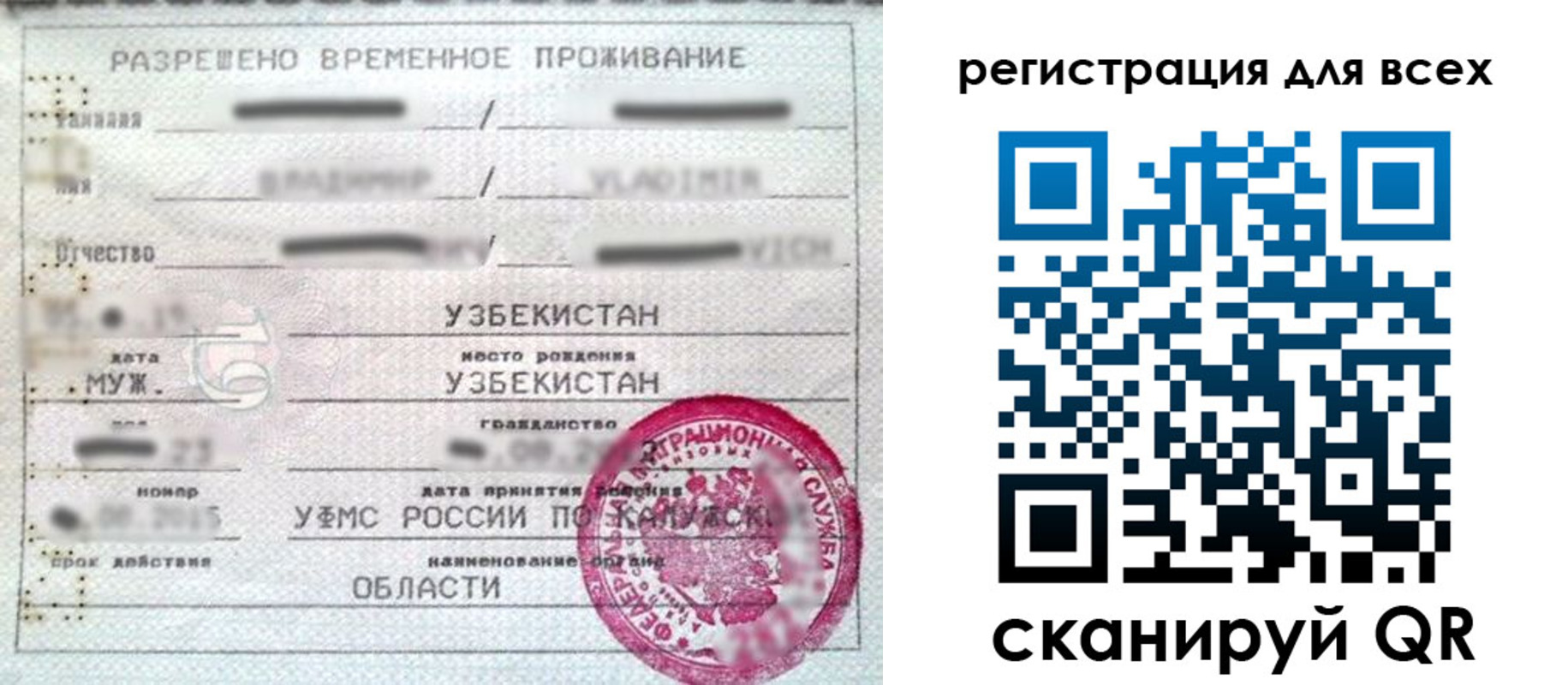 прописка ребенка в Рузаевке